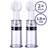 ニップル サッカー 2個セット 乳首吸引器