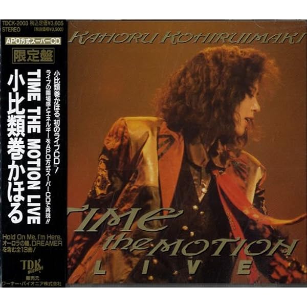 Amazon.co.jp: 小比類巻かほる / ハートのパレード in 武道館 DVD : DVD