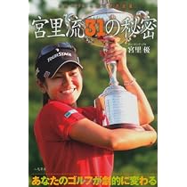 そうか!「ゆっくり上げる」から、強いんだ。: 宮里藍が「これだけは