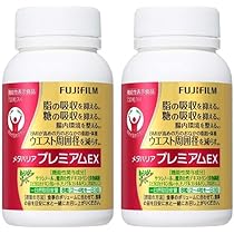 Amazon | 富士フイルム メタバリア プレミアムEX (180日分セット