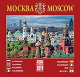 2019年「モスクワ」壁掛けカレンダー、サイズ：30センチx 30センチ、8か国語（日本語、英語、ロシア語など）の版あり