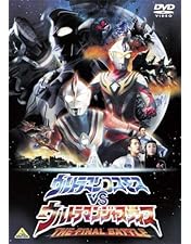 ウルトラマンコスモス 10周年DVDメモリアル ウルトラマンコスモス 10周年DVDメモリアルBOX : ウルトラマン