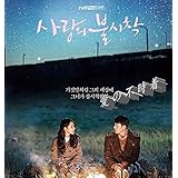 Amazon 愛の不時着 Dvd版 全16 日本語字幕 韓国ドラマ Dvd 愛の不時着 Dvd Tv 特典 Ost2 ヒョンビン Dvd ヒョンビン ソン イェジン 全16話を収録した12枚組 Dvd Cfll スポーツ アウトドア