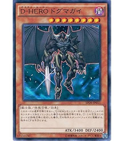 Amazon.co.jp: 遊戯王 LODT-JP042-UL 《Dragoon D-END