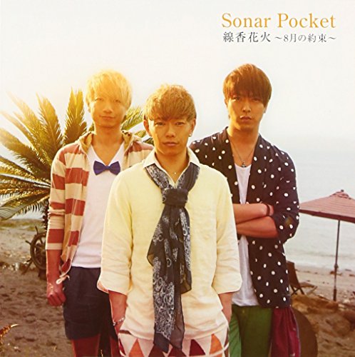 I Believeの歌詞 Sonar Pocket Oricon News