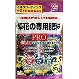 グリーンメール:草花専用肥料PRO 500g