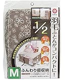 ベストコ ふんわり優収納 M ND-132