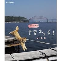 岩合光昭の世界ネコ歩き 瀬戸内海 51zyqQnpQcL._AC_UL210_SR210,