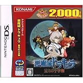 悪魔城ドラキュラ~蒼月の十字架~ コナミ殿堂コレクション