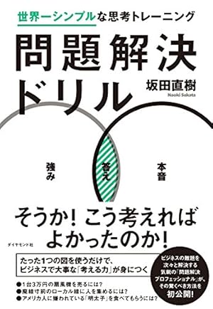 画像15: 『GRIT やり抜く力』『LIFE SHIFT』などKindleでビジネス・実用書が最大44％ポイント還元セール