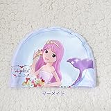 ベビー 水泳帽子 キャップ (マーメイド)