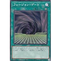 Amazon.co.jp: 遊戯王 SD43-JP024 フュージョン・ゲート (日本語
