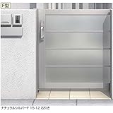 LIXIL TOEX　アーキスライドF型　片引き　15-10　引き戸　【リクシル】 ナチュラルシルバーF＋クリアマット（すりガラス調）