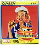 バーガータイムデラックス