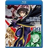 コードギアス 反逆のルルーシュ volume09<最終巻> [Blu-ray]