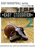 読むクロスオーバー2　～理論と実践～ 読むバスケットボール