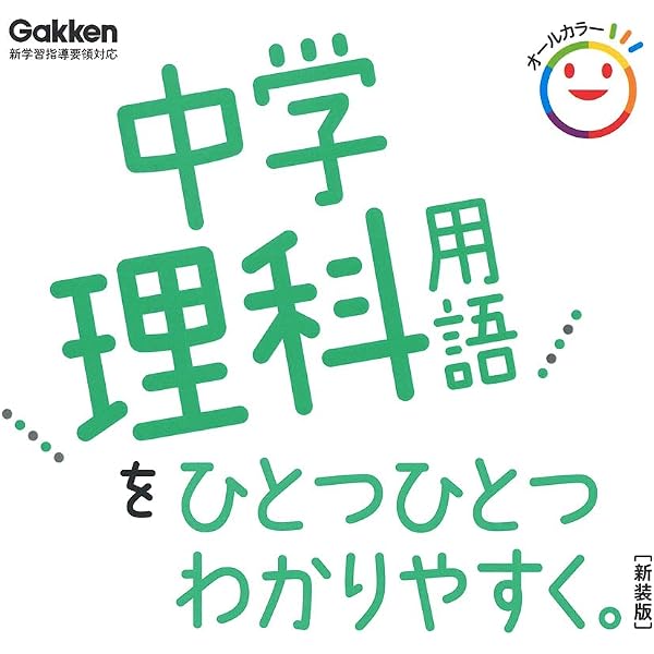 ✨️【新品未使用】中学理科社会問題集6冊　　用語DVD付き　Gakken 中学社会科用語をひとつひとつわかりやすく。 新装版 | 学研プラス |本