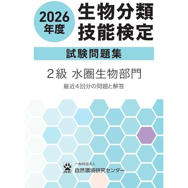 海岸動物の生態学入門: ベントスの多様性に学ぶ | 日本ベントス学会