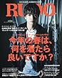 RUDO (ルード)2018年 04 月号