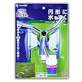 トリプルアームスプリンクラー