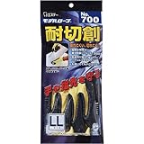 エステー モデルローブNO700 耐切創手袋 LLサイズ NO700-LL