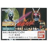 HG 仮面ライダー Part7 対決！二人の王子編 ガシャポン シャドームーン 単品