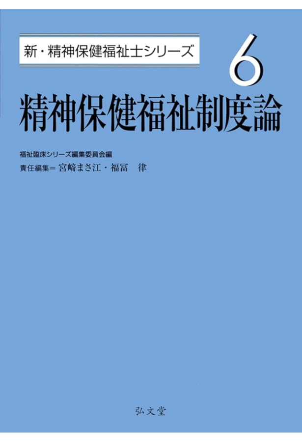 入門地域福祉と包括的支援体制 | 川村匡由 |本 | 通販 | Amazon