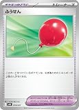 ポケモンカードゲームMEGA スターターセットMEGA メガゲンガーex ふうせん (018/021) | ポケカ ポケモンのどうぐ トレーナーズ I