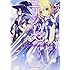 春日みかげ「ユリシーズ ジャンヌ・ダルクと錬金の騎士(1)」
