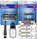 純正品 ES9089 替刃(外刃) + ES9068 替刃(内刃) メンテナンスキット付き