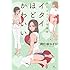 阿仁谷ユイジ「阿仁谷ユイジ短編集 イタイほどかわいい」