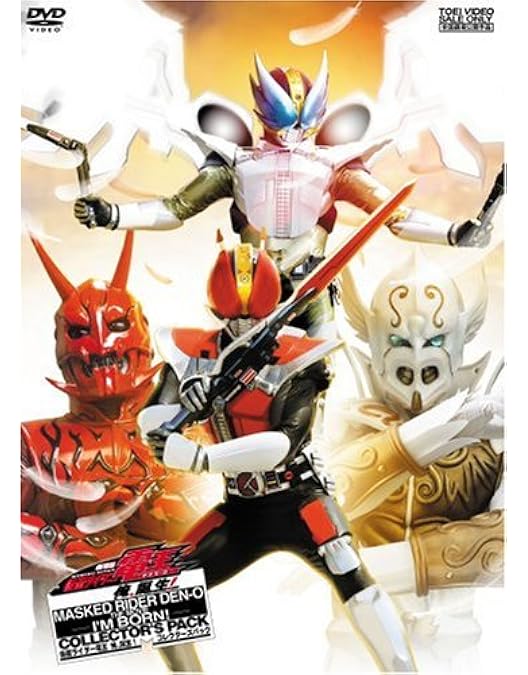 Amazon.co.jp: 劇場版 仮面ライダー電王&キバ クライマックス刑事 [DVD