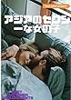 身長を伸ばす 睡眠方法
