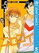ニセコイ 5 (ジャンプコミックスDIGITAL)