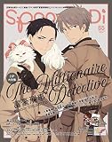 spoon.2Di vol.65 (カドカワムック 836)