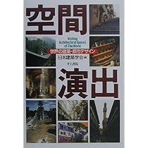 洋書◆都市空間写真集 本 建築 建物 設計 51dblS0p-2L._AC_UL210_SR210,