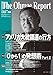 大前研一通信 VOL.260 大前研一通信 VOL.260