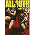 雨瀬シオリ「ALL OUT!!(4)」