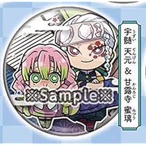 Amazon.co.jp: 【宇髄天元＆甘露寺蜜璃】 鬼滅の刃 キャラばん
