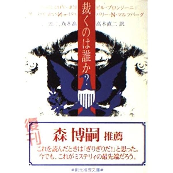 名無しの探偵シリーズ 19冊セット ビル・プロンジーニ 名無しの探偵シリーズ 19冊セット ビル・プロンジーニ