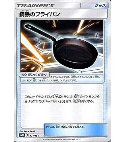 Amazon.co.jp: ポケモンカードゲーム SP1 005/007 メタル