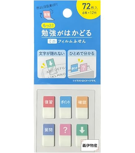 Amazon.co.jp: エヒメ紙工 付箋 参考書のための付箋 F-8033-2P 7mm罫線