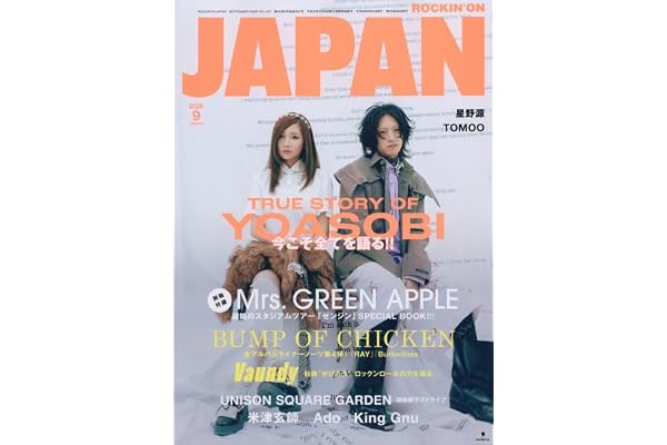 ロッキング・オン・ジャパン 2026年 09 月号 [雑誌]