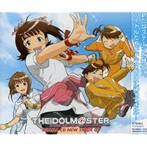 CD（アイドルマスターシリーズ） Amazon.co.jp: ドラマCD「アイドルマスター」NEW STAGE.01: ミュージック