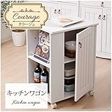 木製 キッチンワゴン キャスター付き「クラージュ」【IT-tm】ホワイト(#9837107)(約)幅50×奥行41×高さ70cm フレンチカントリー調 キッチン