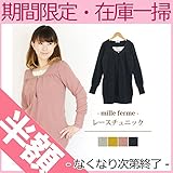 ミルフェルム 授乳服 マタニティ 長袖レースチュニック 産後 M モカ(82)