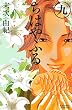 ちはやふる（９） (BE・LOVEコミックス)
