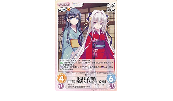 Amazon Co Jp Chaostcg ｶｵｽ Ex レミニセンス Re Collecttg 126c 心許せる関係 宇賀 雪菜 大善寺 涼風 C ホビー