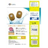Ninestar G&G 超耐水 ラベルシール A4 光沢紙 70面 正方形 10枚 幅20mm 高さ20mm 強粘着 QR コード 商品ラベル