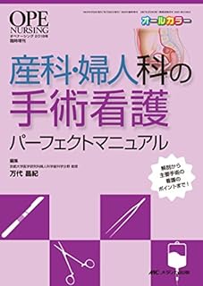 帝王切開 カイザー C S の術式と手術の流れ Openas オペナス 元手術室看護師の勉強まとめノート
